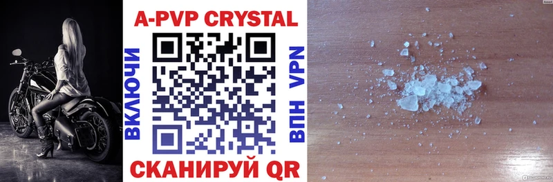 Alfa_PVP кристаллы  Купить закладки  Красноярск 
