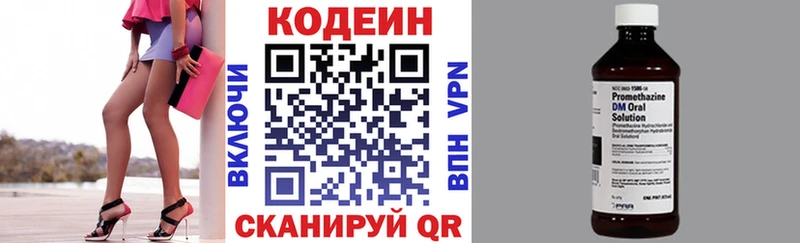 Кодеин напиток Lean (лин)  Купить где  Красноярск 