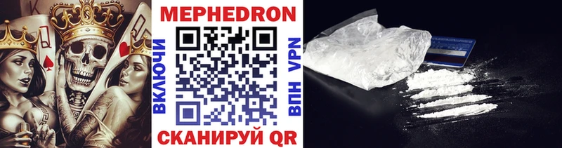 Купить  Красноярск  МЕФ мяу мяу 